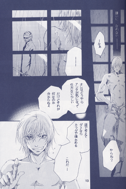 Fragment page 12 full