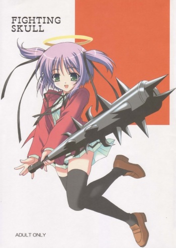 [Shikkokuno J.P.S. (Hasumi Elan)] FIGHTING SKULL (Bokusatsu Tenshi Dokuro-chan) cover