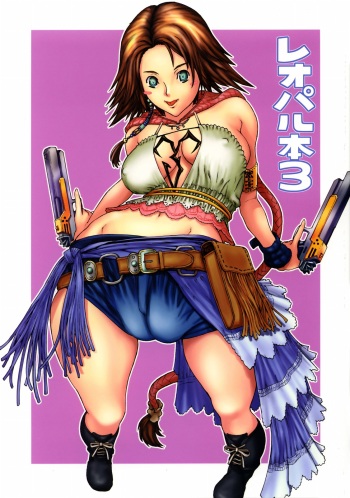 [Doreporu (Leopard)] Leopard Hon 3 (Final Fantasy X-2) cover