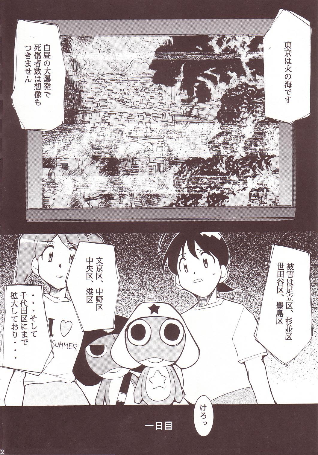 Hikari no Kuni page 11 full
