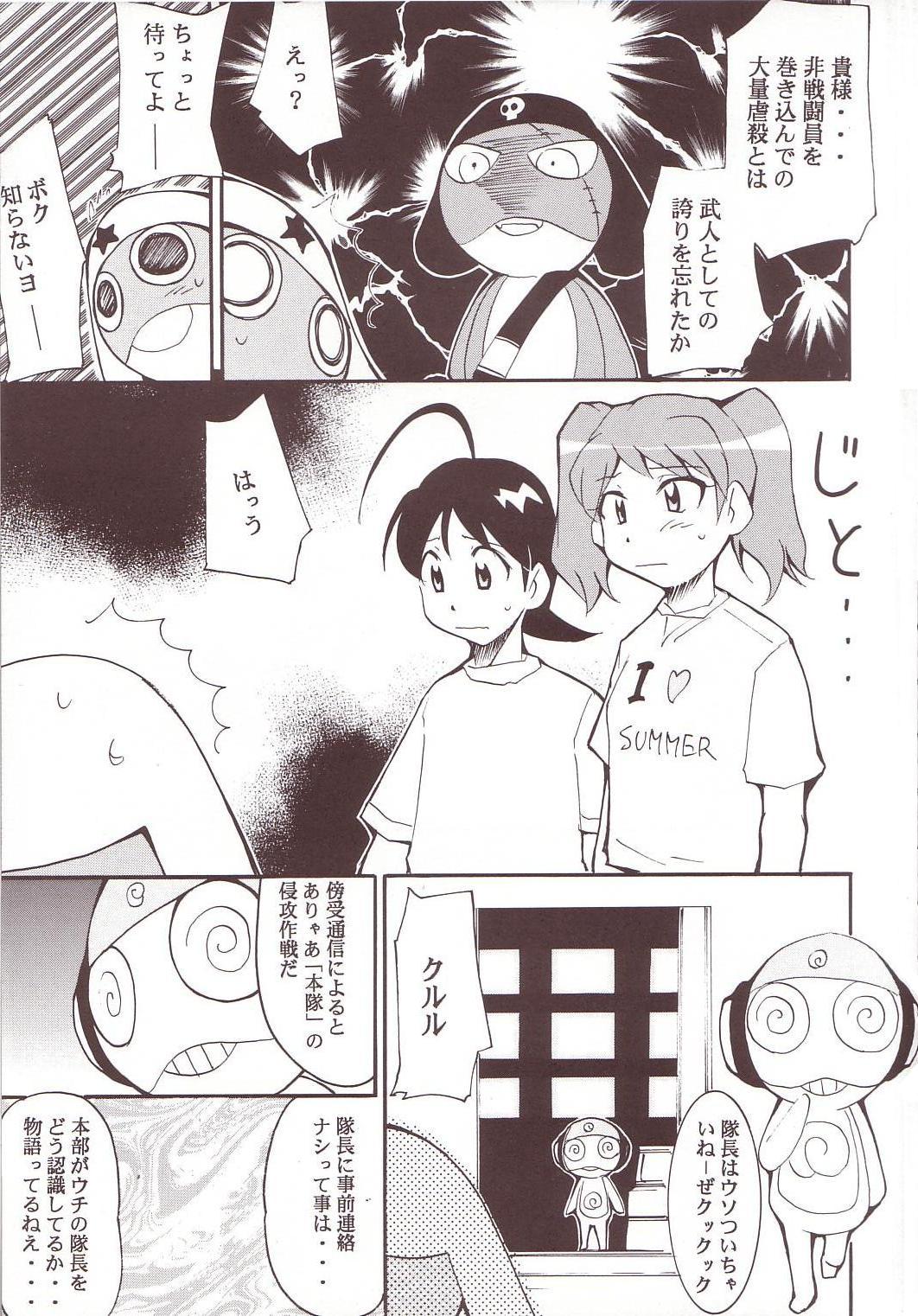 Hikari no Kuni page 12 full