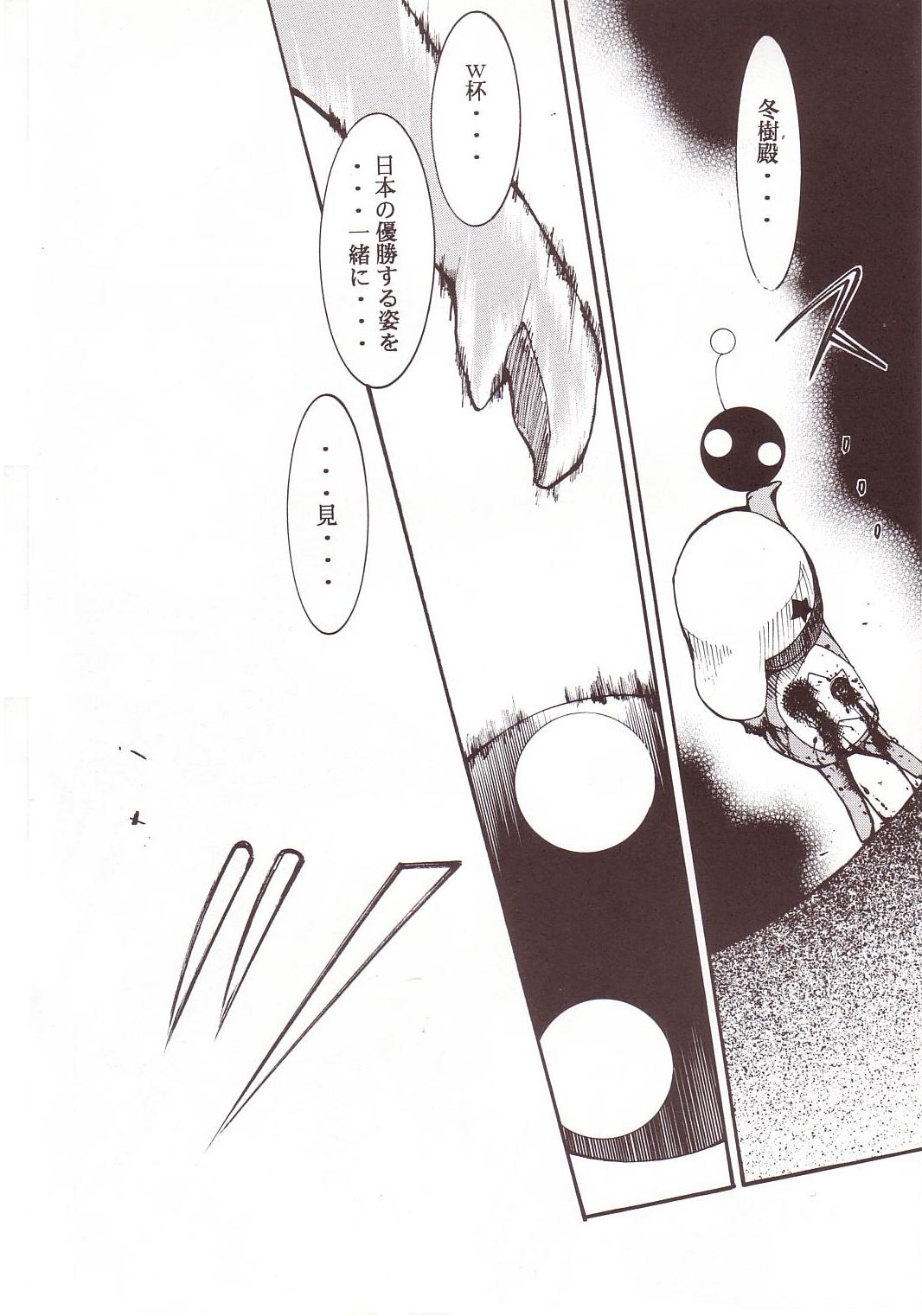 Hikari no Kuni page 5 full