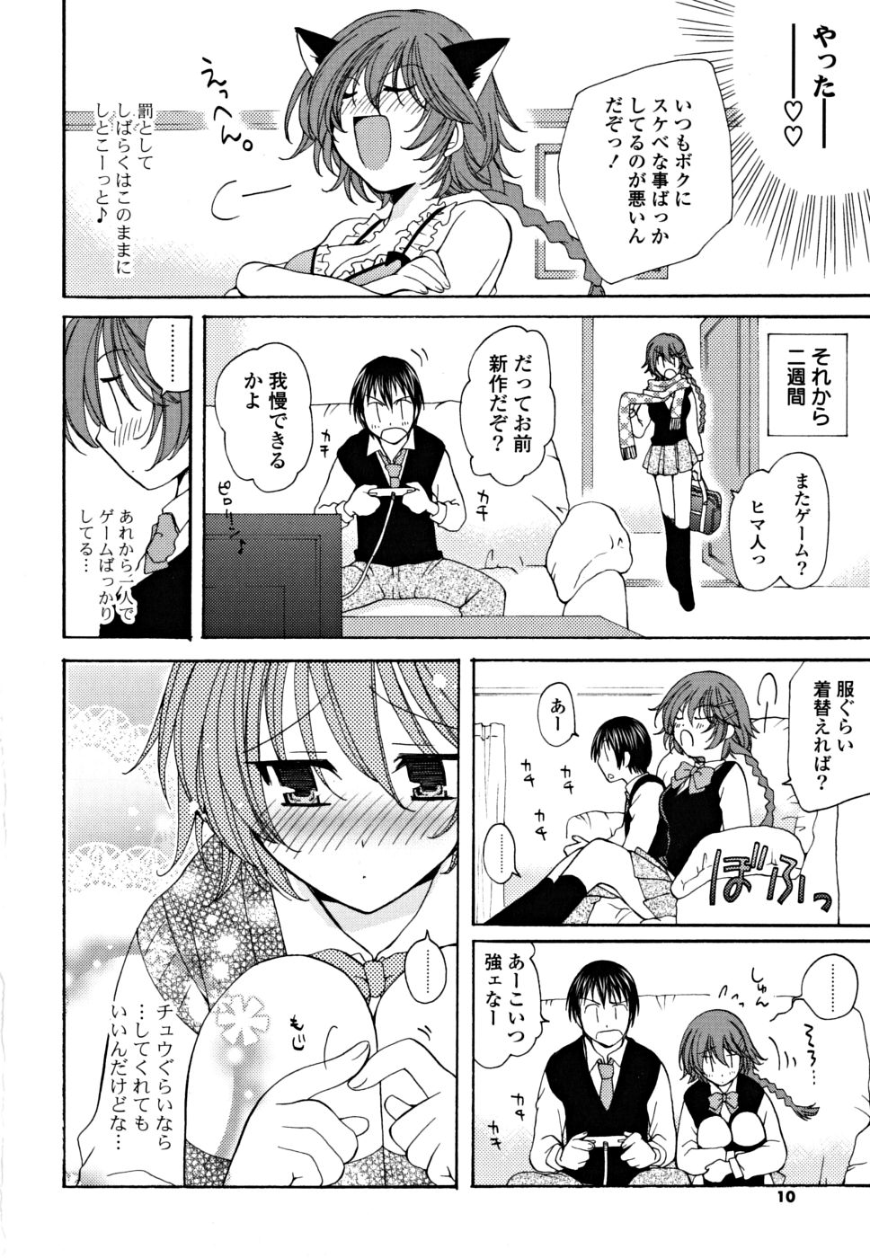 Gyutte Shitene page 9 full