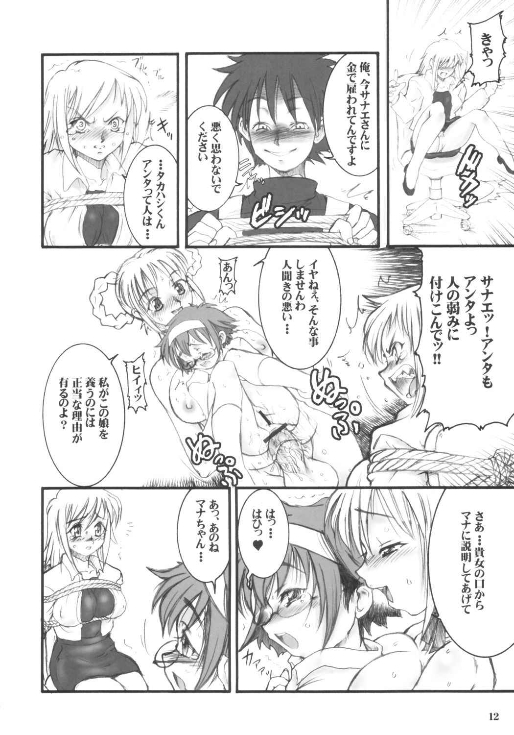 Tenchoo no Erolin Q page 11 full