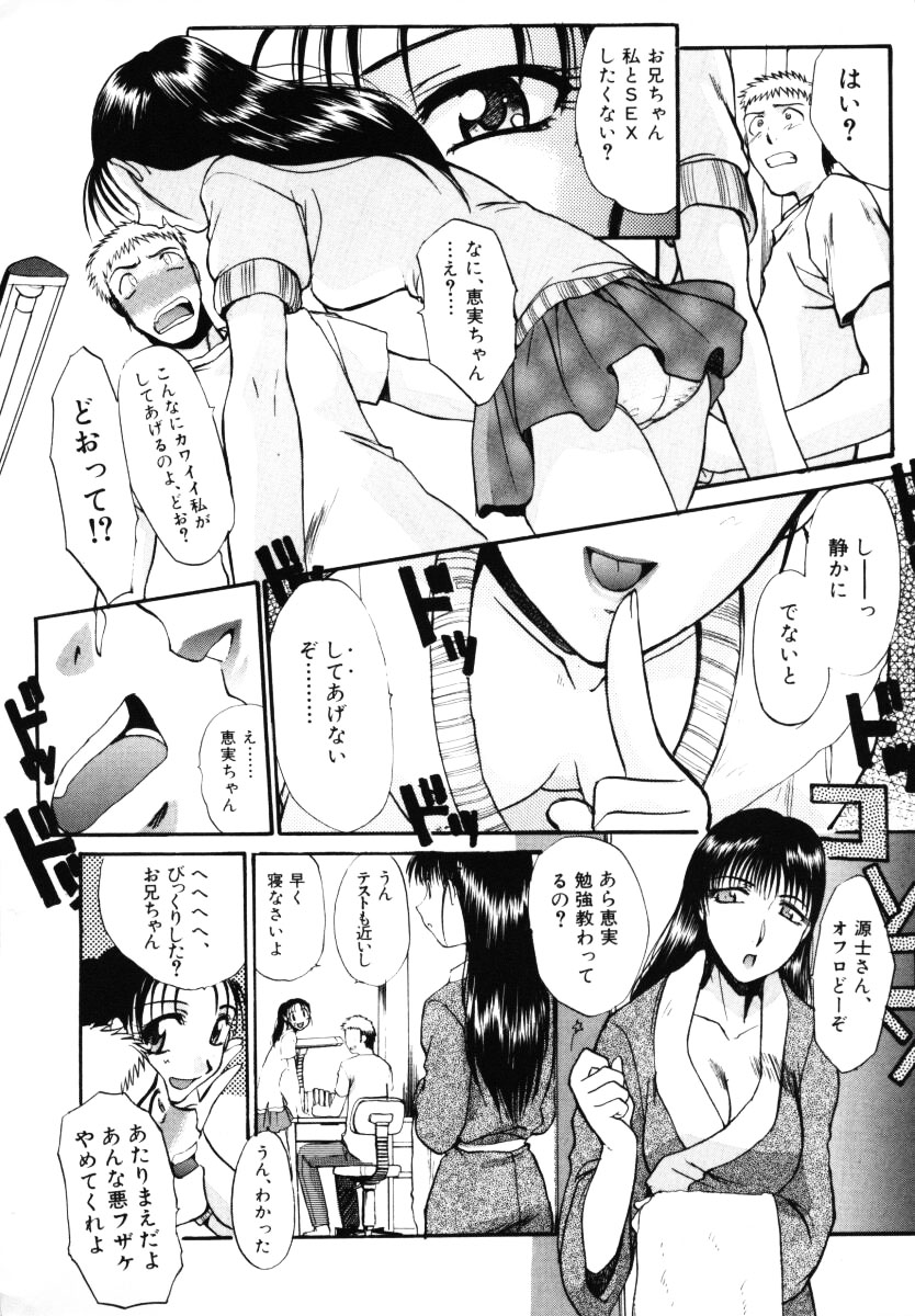 Sonna koto nai yo page 11 full