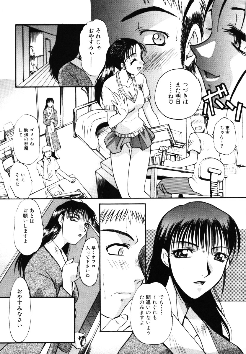 Sonna koto nai yo page 12 full