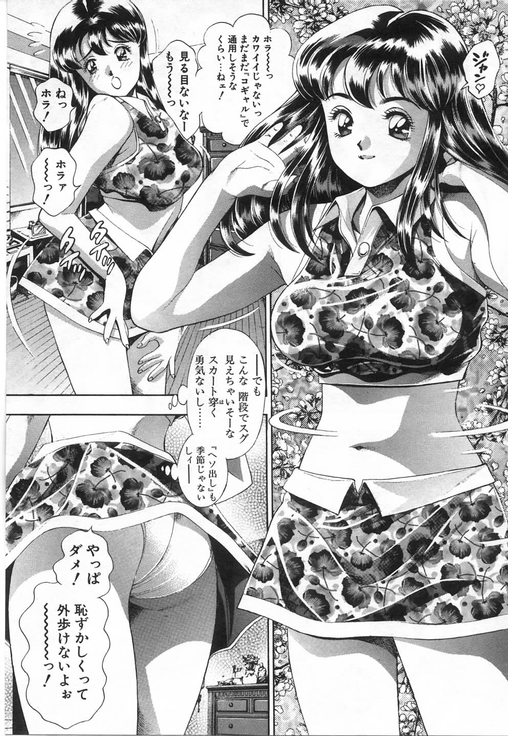 Watashi to Shitemite! page 10 full