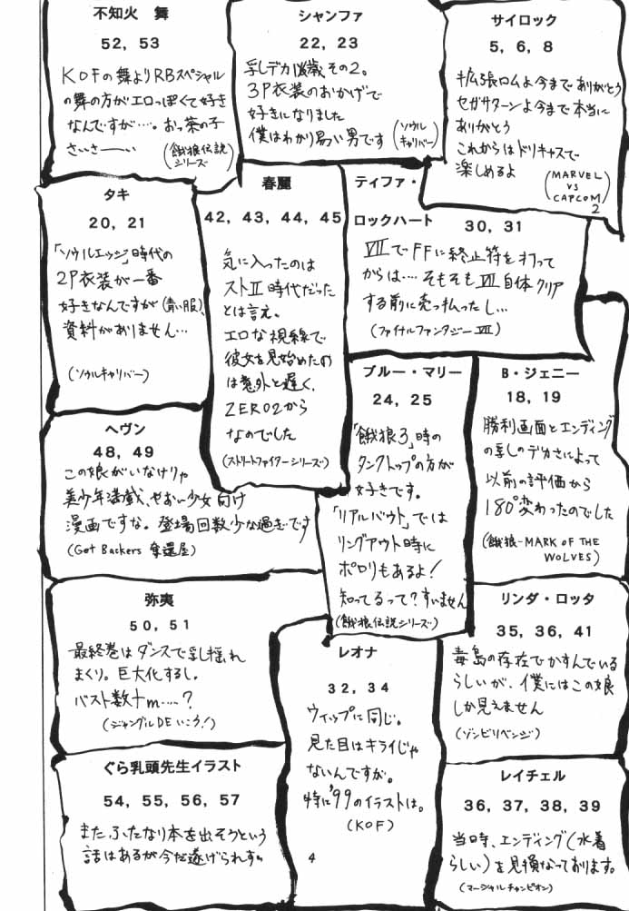 Taidokudan page 3 full