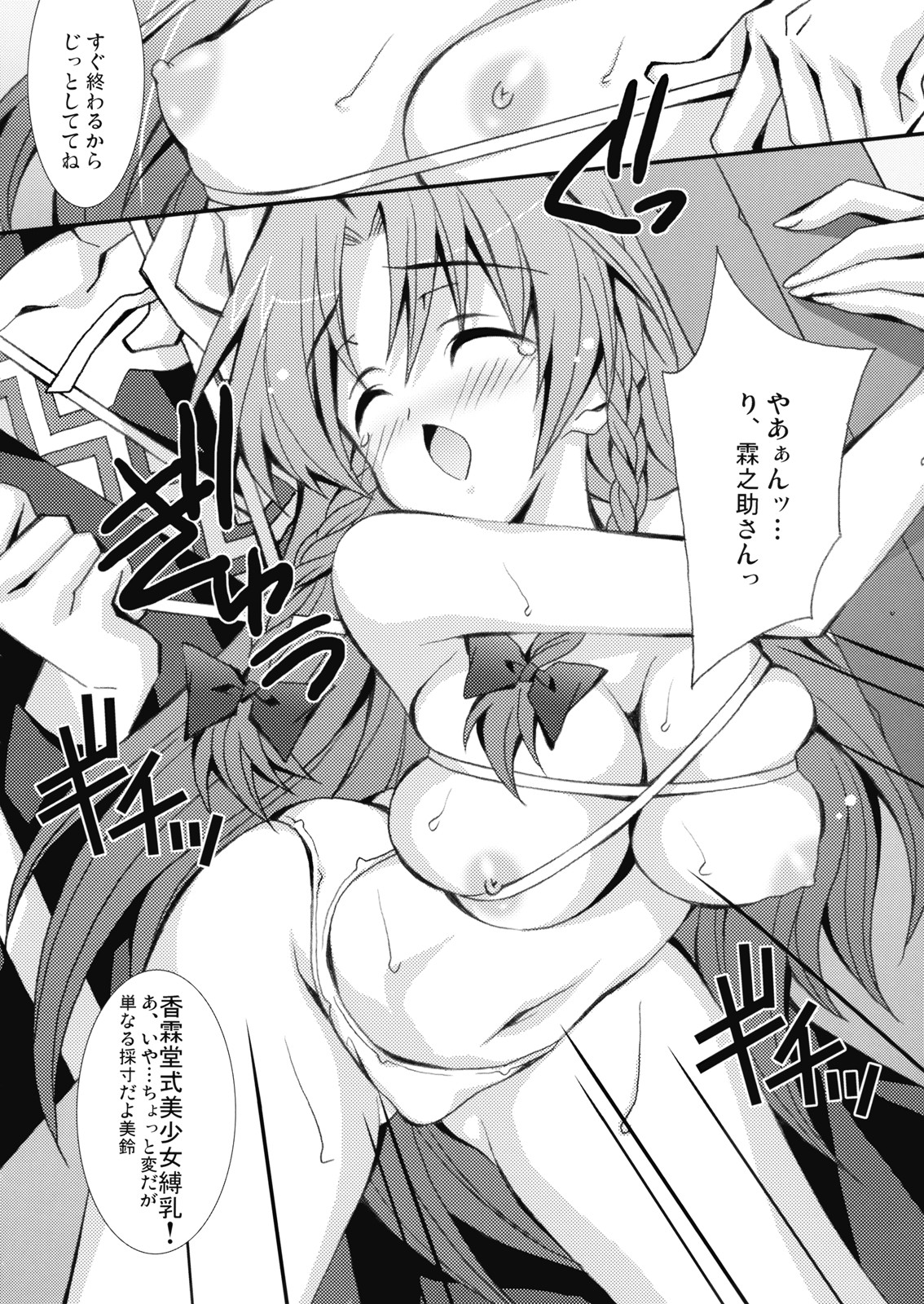Tawawa Biyori page 12 full