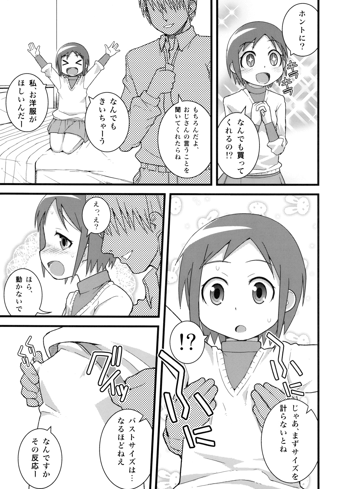 5 no Nisemono page 11 full