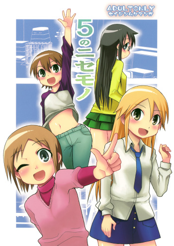 (C75) [Wicked Heart (Zootan)] 5 no Nisemono (Kyou no Go no Ni) cover