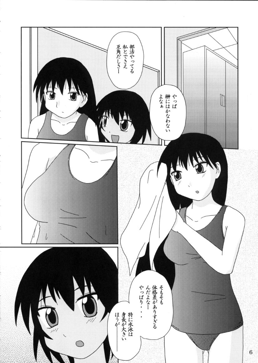 As Like page 5 full
