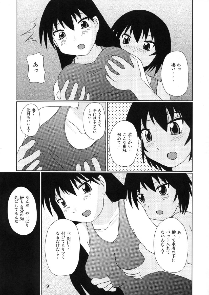 As Like page 8 full