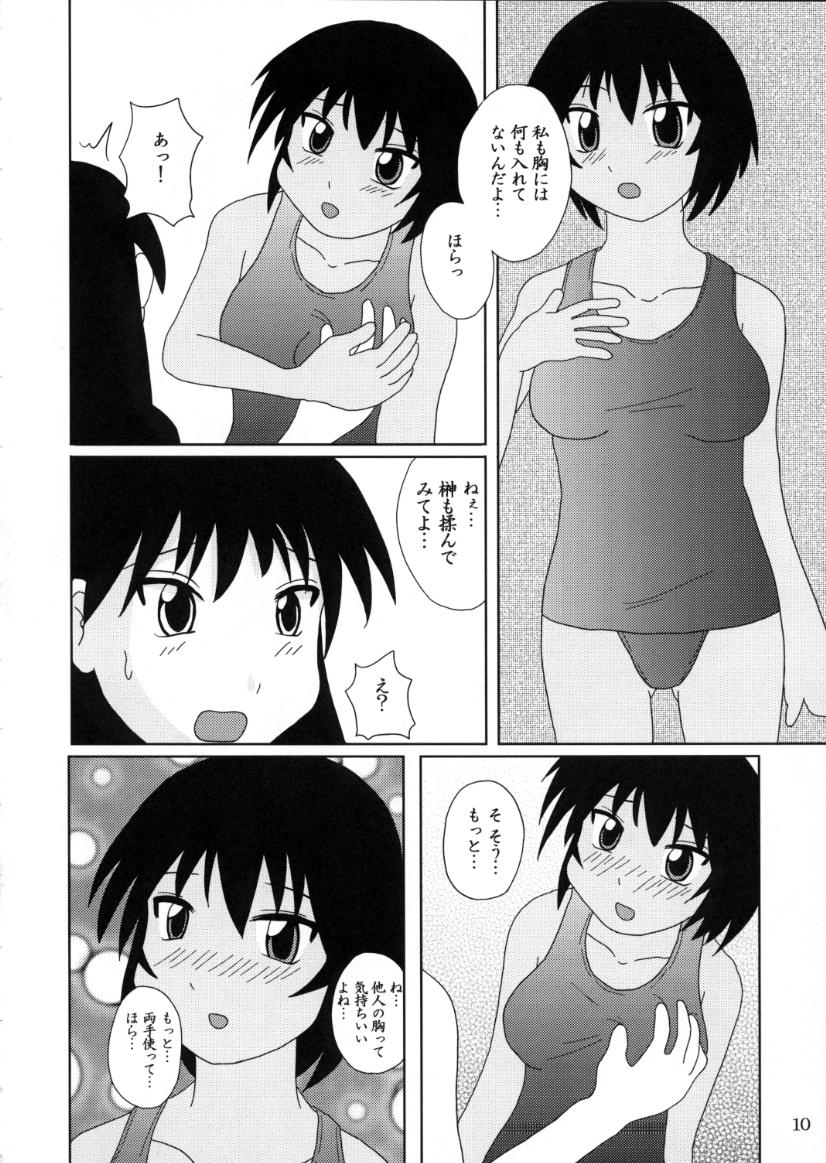 As Like page 9 full