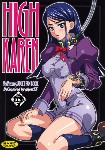(C72) [Studio Mizuyokan (Higashitotsuka Rai Suta)] HIGH KAREN (Yes! PreCure 5) [English] {Desudesu} [Decensored] cover
