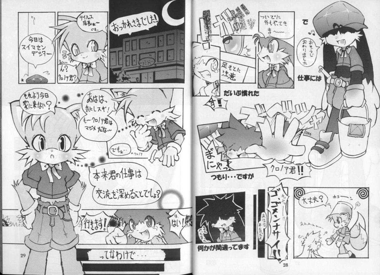 Klonoa & Tails page 1 full