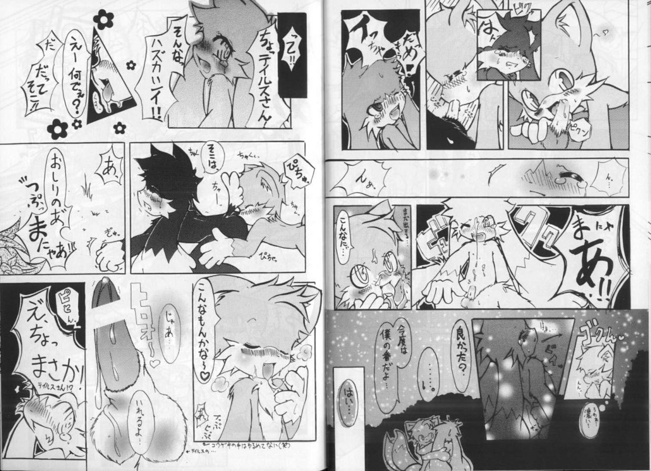 Klonoa & Tails page 5 full