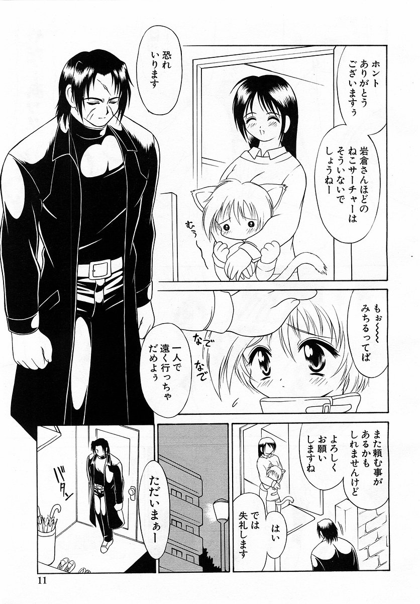 COMIC Moe Hime Vol. 3 page 11 full