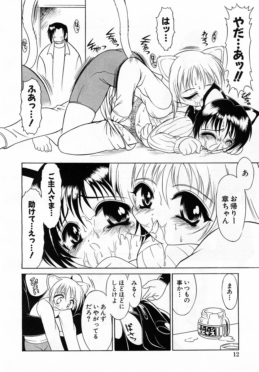 COMIC Moe Hime Vol. 3 page 12 full