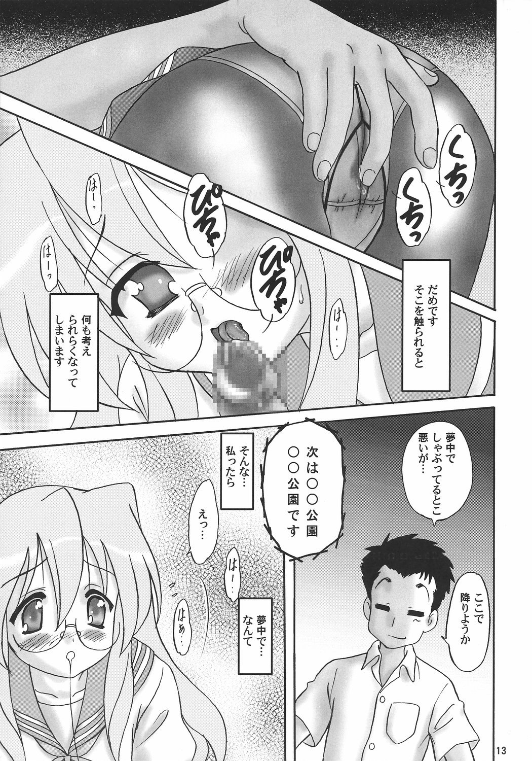 -LUNCHBOX85- Meganekko Geki Love page 12 full