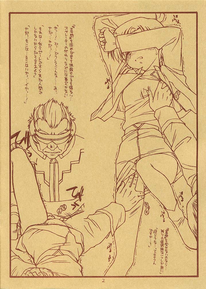 Datsui Hokan Keikaku Hokan Keikaku page 2 full