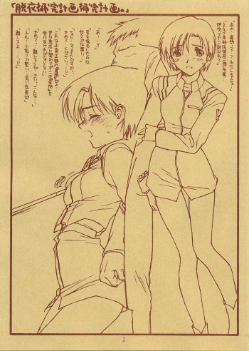(C57) [bolze. (rit.)] Datsui Hokan Keikaku Hokan Keikaku (Neon Genesis Evangelion) cover
