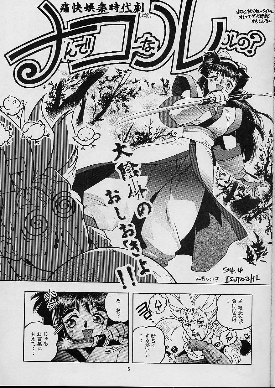 RENGE RETURNS page 5 full