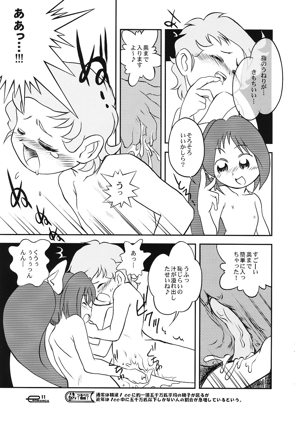 Manga Science 3 - Sou Nanda! page 10 full