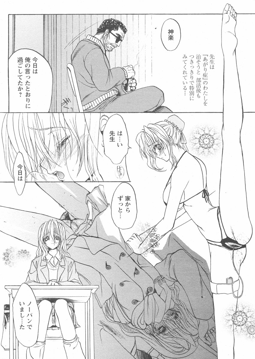 Comic Papipo 2005-02 page 11 full