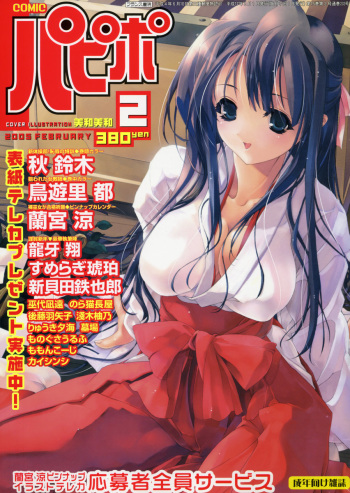 Comic Papipo 2005-02 cover