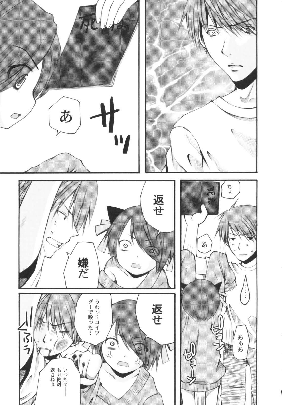Hin-nyu Depart page 11 full