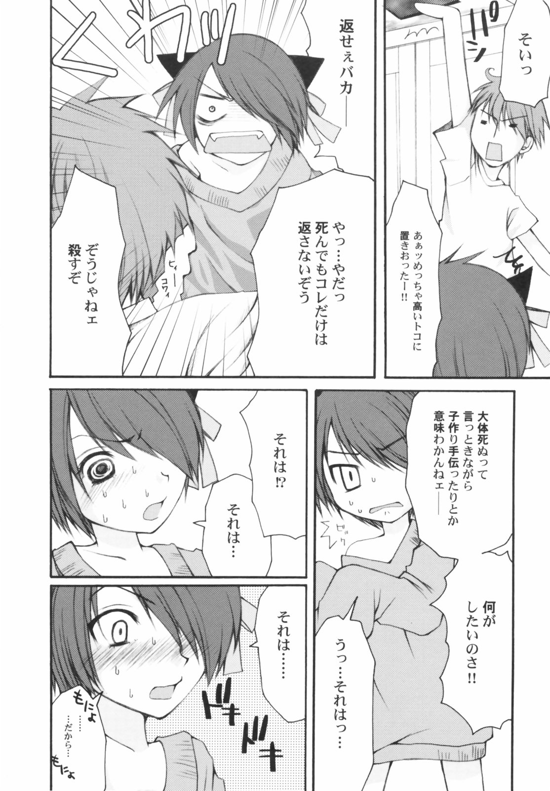 Hin-nyu Depart page 12 full