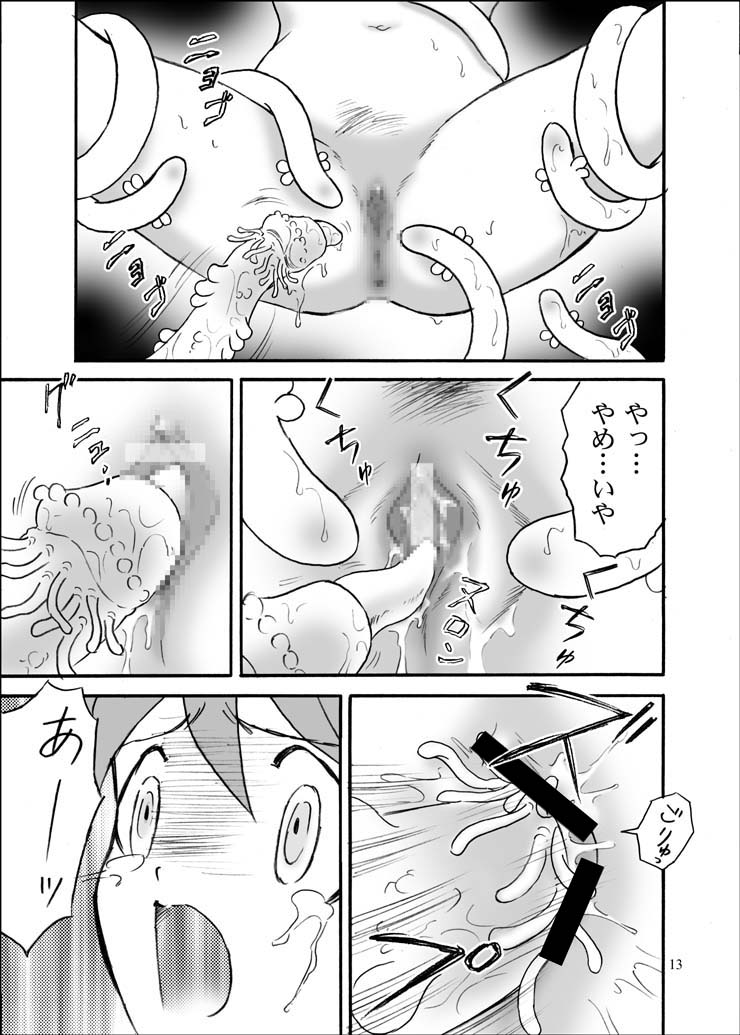 Pekoponjin Ryoujoku Shirei page 11 full