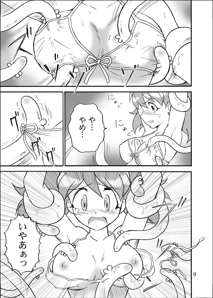Pekoponjin Ryoujoku Shirei page 7 full
