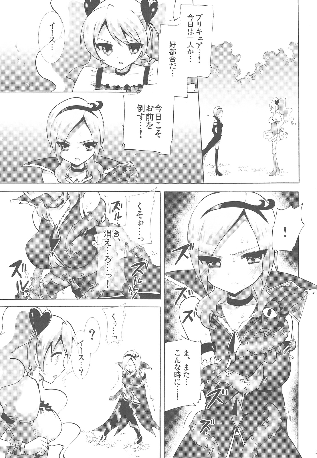 Love Love page 12 full