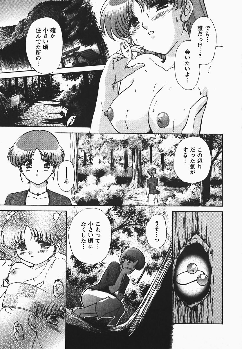Fetish Fetish page 11 full