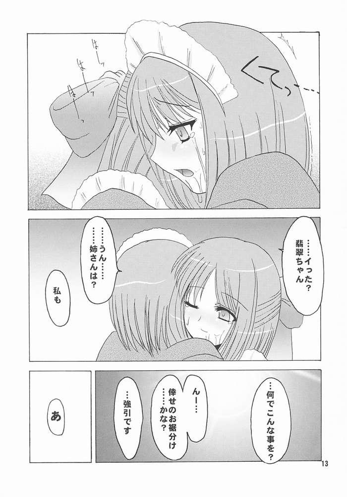 Hisukohabon page 11 full