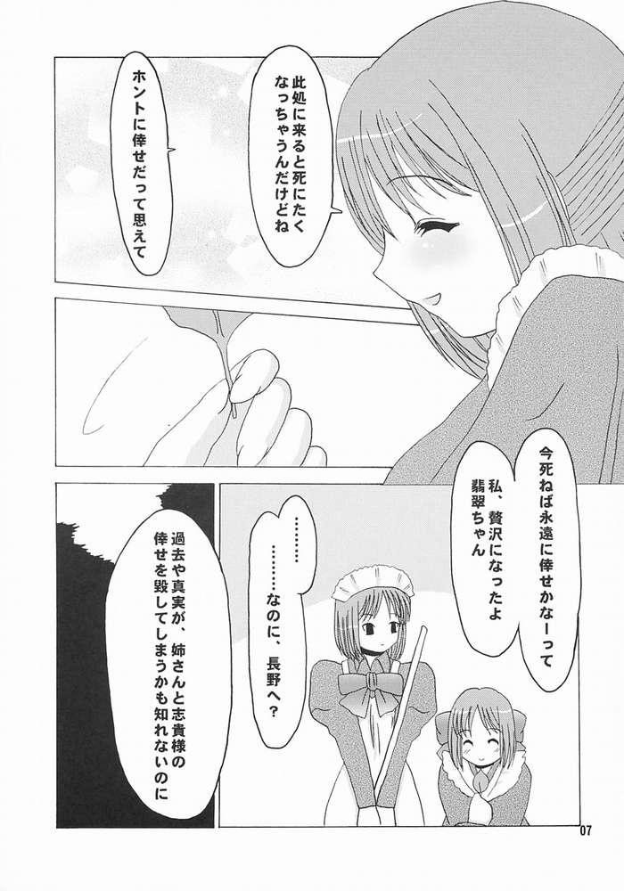 Hisukohabon page 5 full