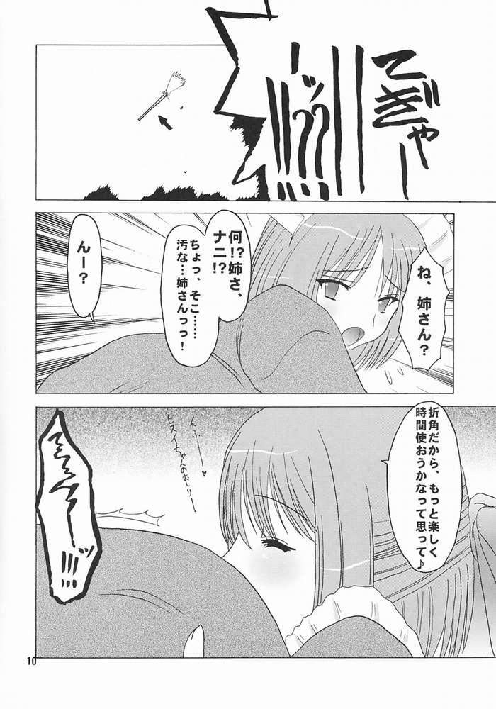 Hisukohabon page 8 full