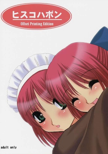[Nagasaki Inter (Sou Akiko)] Hisukohabon (Tsukihime) cover