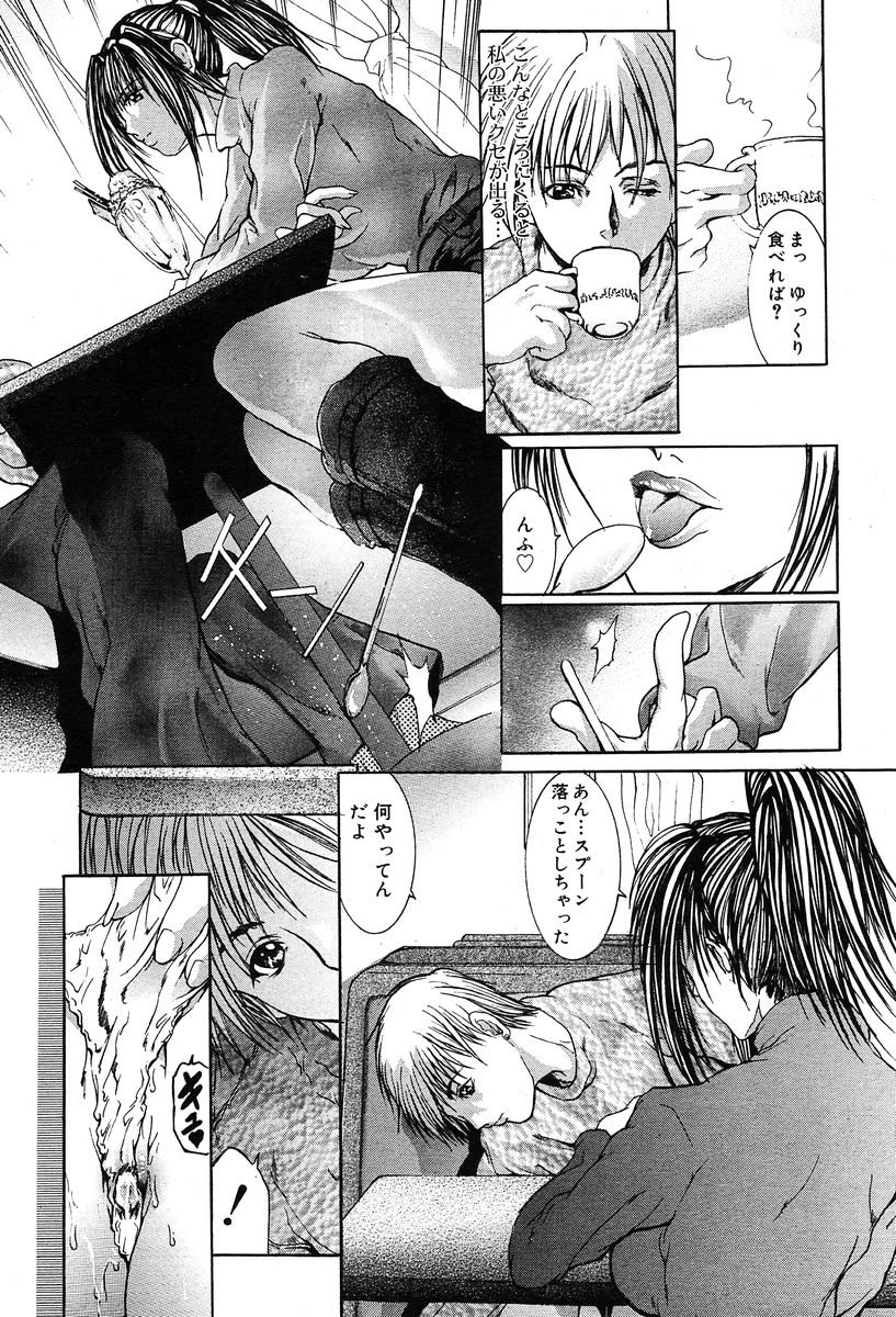 COMIC Muga 2004-02 page 12 full