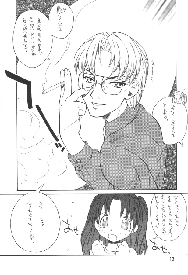 Mach Go Go Goo Akari page 12 full
