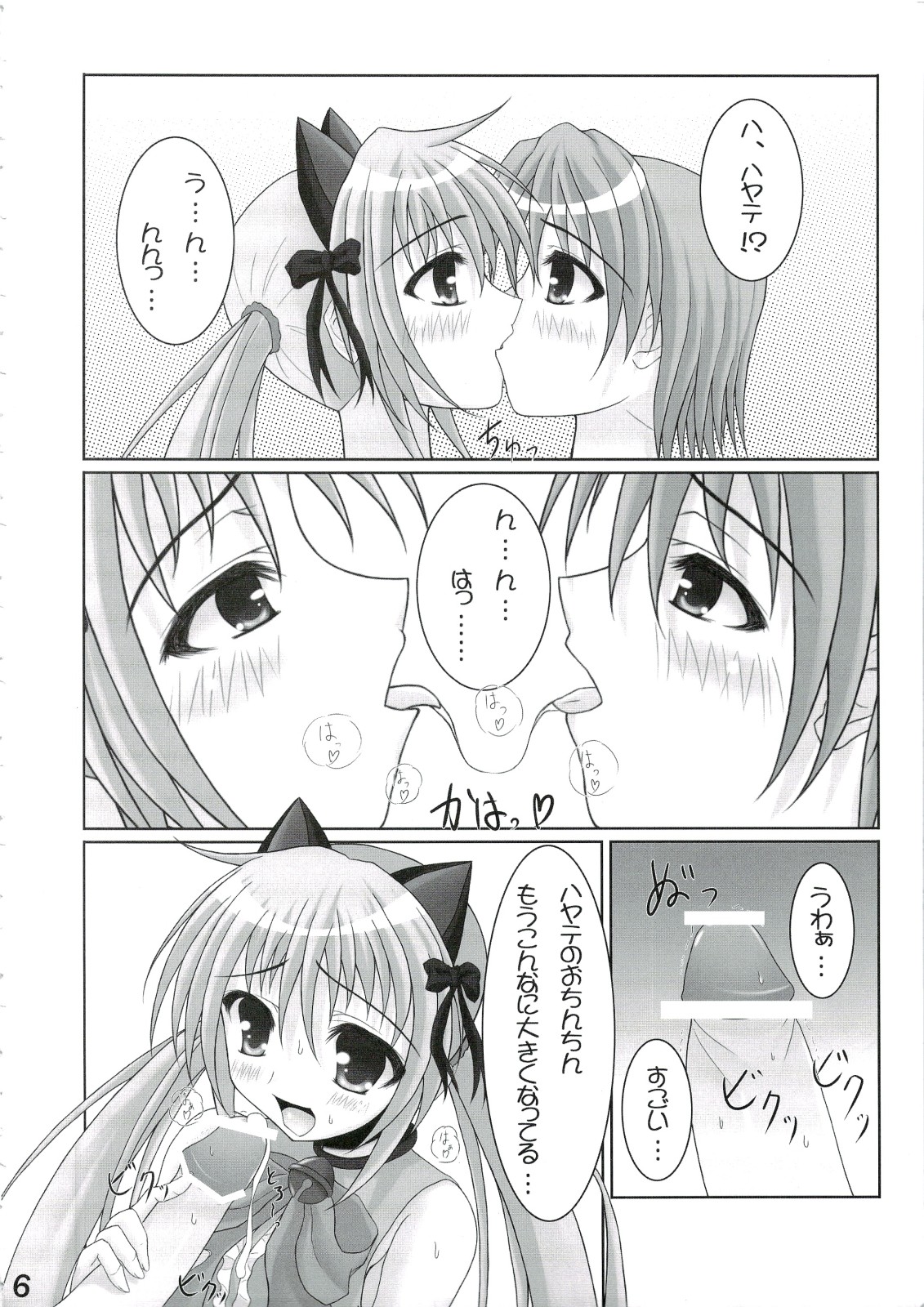 Matsuyoi no Hana page 5 full
