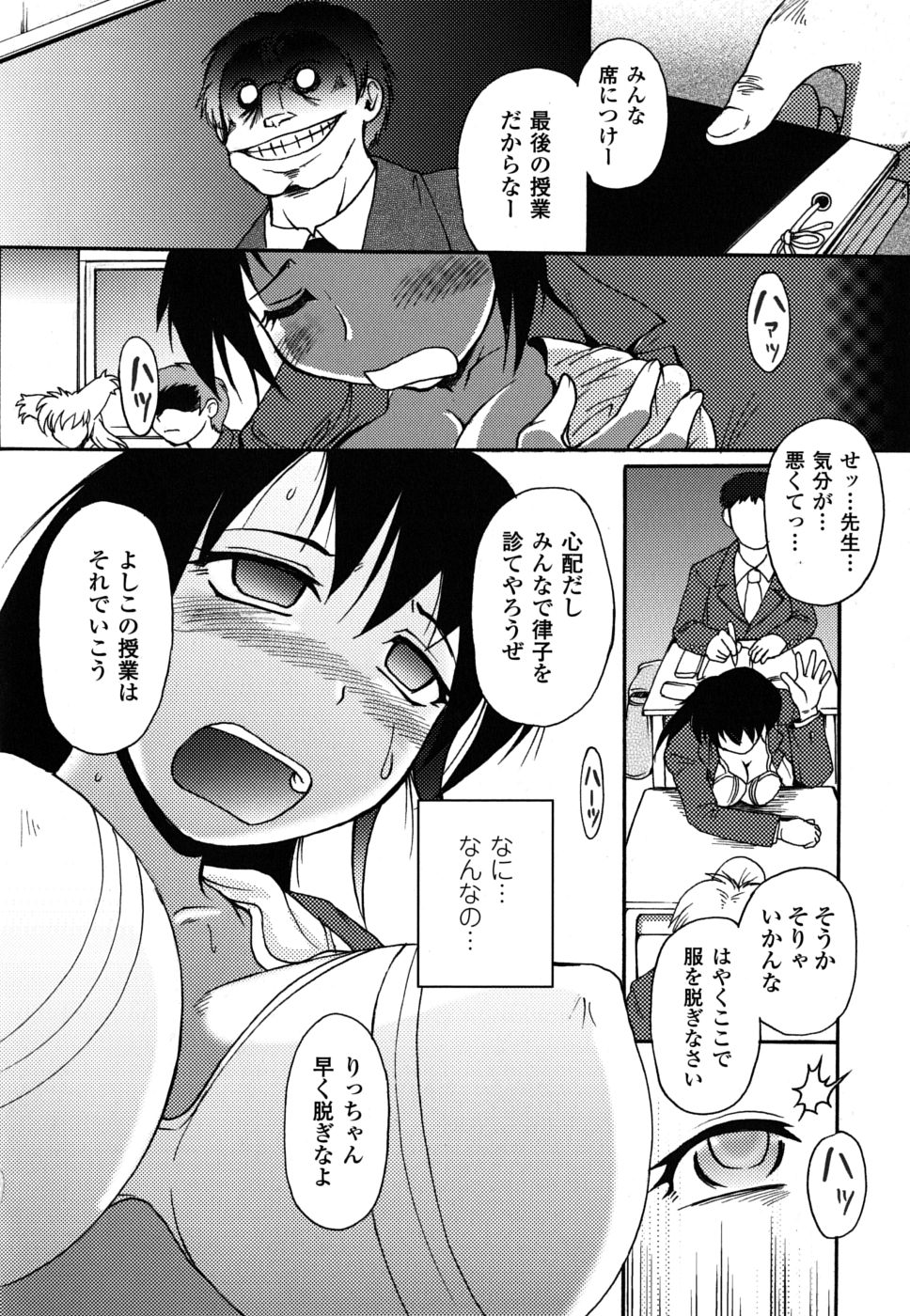 Mononoketyou-Kaikitan page 11 full