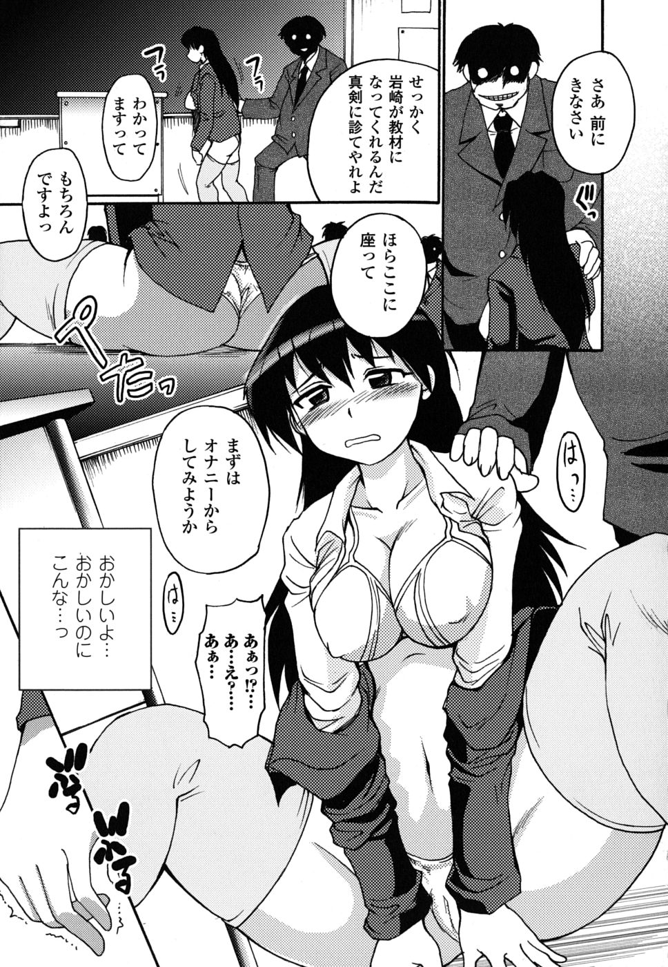Mononoketyou-Kaikitan page 12 full