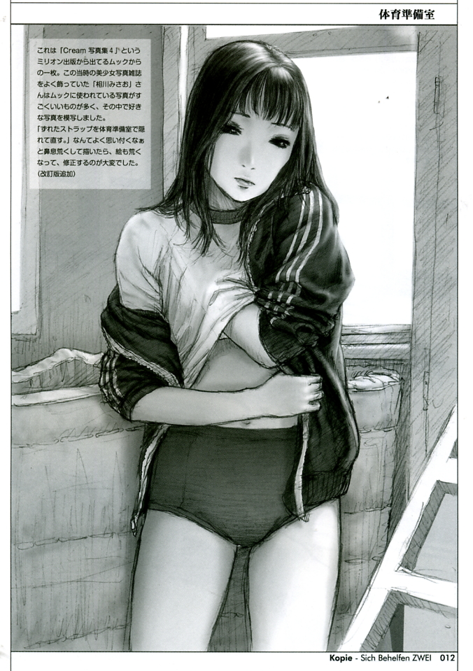 Sich Behelfen ZWEI page 12 full