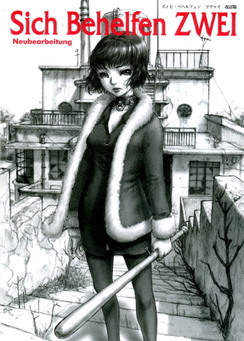 (C68) [STUDIO NEO BLACK (Neo Black)] Sich Behelfen ZWEI cover