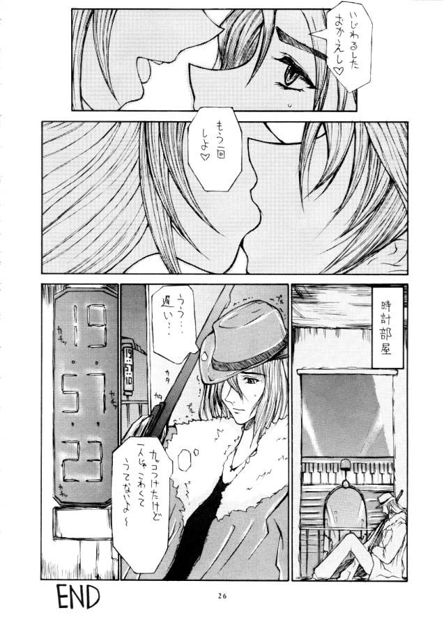 FF VIII page 12 full