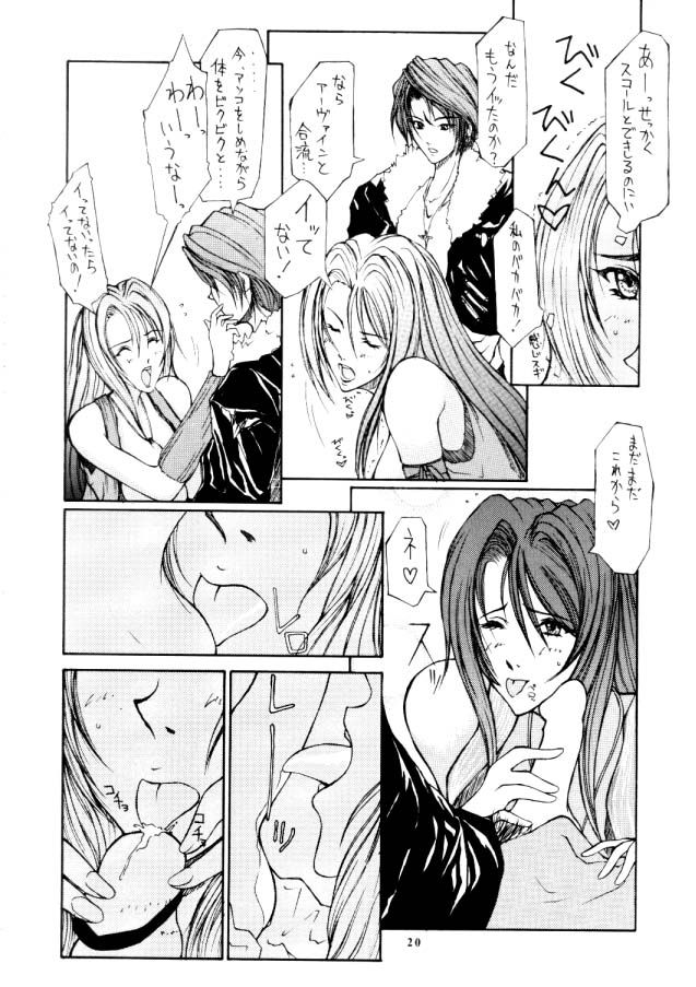 FF VIII page 6 full