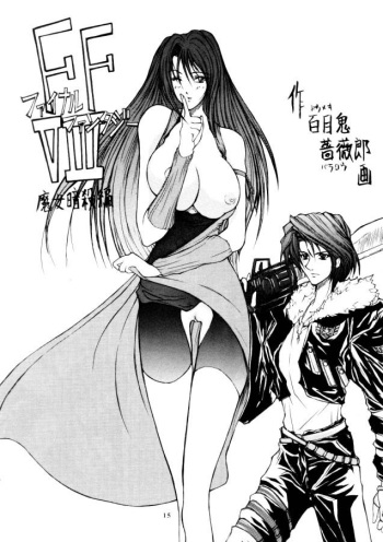 FF VIII {Final Fantasy 8} cover